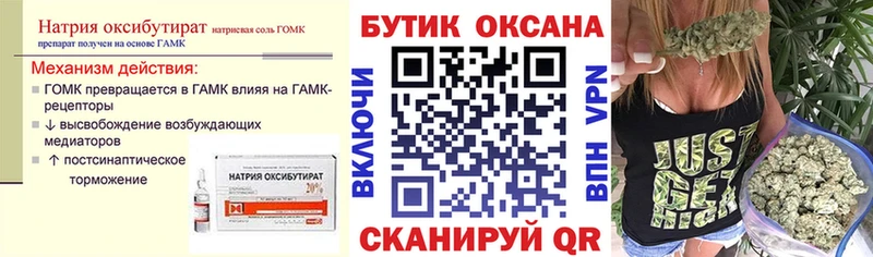 цена наркотик  Мыски  БУТИРАТ оксибутират 