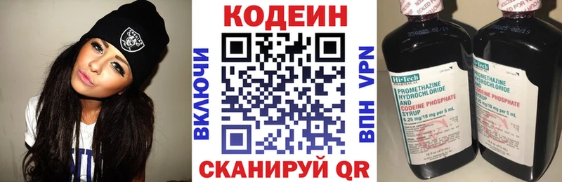 дарнет шоп  Мыски  Codein напиток Lean (лин) 