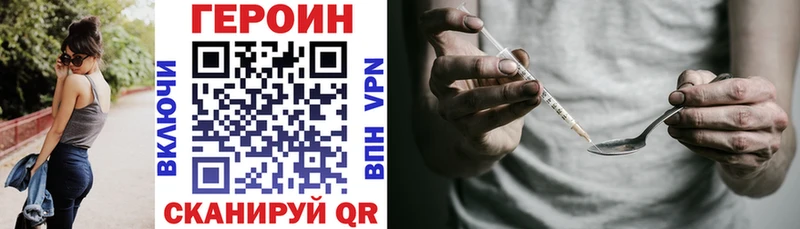 купить наркотики цена  Мыски  ГЕРОИН белый 