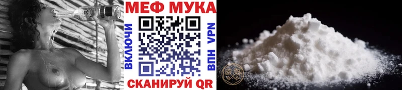 Меф мяу мяу  купить  сайты  Мыски 